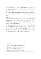 CMA 상품에 대한 이해와 MMF와의 비교-8