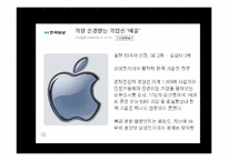 [국제경영학] 애플 APPLE 해외 진출 과정, 사례, 전략-6