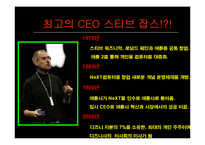 [국제경영학] 애플 APPLE 해외 진출 과정, 사례, 전략-11