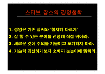 [국제경영학] 애플 APPLE 해외 진출 과정, 사례, 전략-12