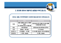 [기업조사] 3M 기업사례조사-15