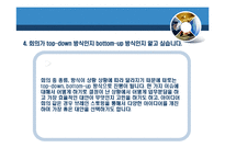 [기업조사] 3M 기업사례조사-20