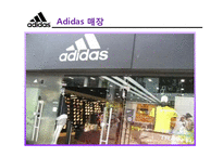 [경영학] 아디다스 Adidas vs NIKE 나이키 기업분석-3