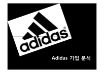 [경영학] 아디다스 Adidas vs NIKE 나이키 기업분석-7
