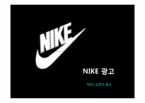 [경영학] 아디다스 Adidas vs NIKE 나이키 기업분석-15