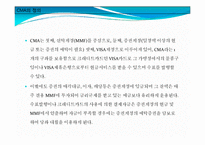 [투자론] CMA(Cash Management Account)-6