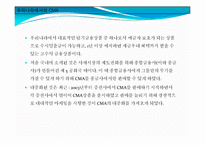 [투자론] CMA(Cash Management Account)-9