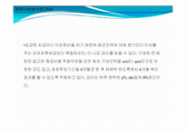 [투자론] CMA(Cash Management Account)-10