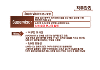 [임금관리] 커피빈 조사-14