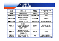 포스코 POSCO 기업분석-4