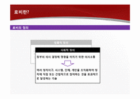 [환경분석론] 로비와 정경유착의 의미와 기업사례-2
