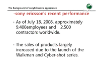 [마케팅] 소니 에릭슨 SonyEricsson 유럽시장 마케팅분석(영문)-8