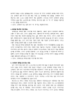 [조직행동론] 데일 카네기 `인간관계론` 도서요약-9