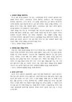 [조직행동론] 데일 카네기 `인간관계론` 도서요약-14