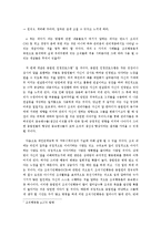 [조직행동론] 데일 카네기 `인간관계론` 도서요약-15