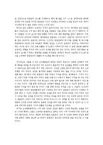 [조직행동론] 데일 카네기 `인간관계론` 도서요약-16