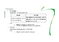 [경영정보학] 파나소닉 사례분석-9
