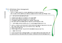 [경영정보학] 파나소닉 사례분석-10