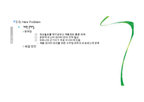 [경영정보학] 파나소닉 사례분석-12