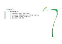 [경영정보학] 파나소닉 사례분석-13
