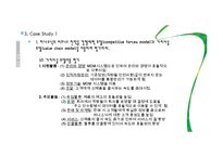 [경영정보학] 파나소닉 사례분석-18