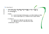 [경영정보학] 파나소닉 사례분석-20