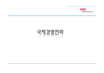 듀폰 DUPONT 국제경영전략-13
