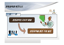경영과학이 실제 비즈니스에 활용된 사례-13