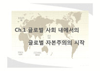 해외진출지역과 기업과의 관계-3