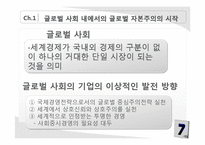 해외진출지역과 기업과의 관계-4
