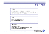 [증권시장] 메가스터디 분석-8