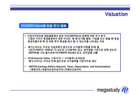 [증권시장] 메가스터디 분석-19