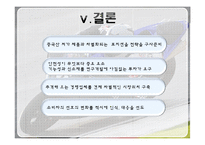 [글로벌 경영] 홍진크라운 `HJC`에 대한 사례연구 -연구개발의 글로벌화 & 신제품 개발-19