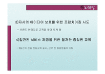 [서비스운영관리] 수노래방 사례-9