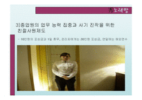 [서비스운영관리] 수노래방 사례-13