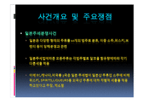 [국제무역] Canada,ec,us vs. japan alcohol distribution-3