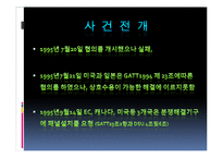 [국제무역] Canada,ec,us vs. japan alcohol distribution-5