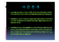 [국제무역] Canada,ec,us vs. japan alcohol distribution-6