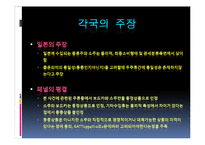 [국제무역] Canada,ec,us vs. japan alcohol distribution-8