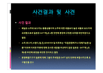 [국제무역] Canada,ec,us vs. japan alcohol distribution-10