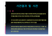 [국제무역] Canada,ec,us vs. japan alcohol distribution-11