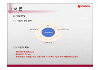 [국제경영] 오리온 초코파이 중국직접투자-4