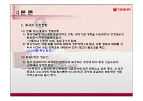 [국제경영] 오리온 초코파이 중국직접투자-6
