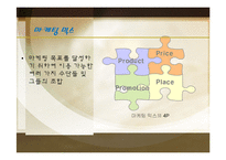 [마케팅] 비빔밥의 세계화-4