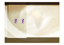 [마케팅] 비빔밥의 세계화-7