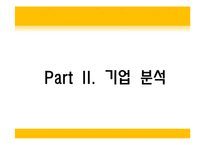 [프랜차이즈 경영] 제너시스 BBQ 비비큐 기업분석-11
