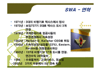 [경영전략] Southwest Airline(사우스 웨스트 항공) 성공전략-7