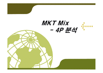 [경영전략] Southwest Airline(사우스 웨스트 항공) 성공전략-18
