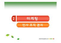 [국제경영] 김 일본 진출-13