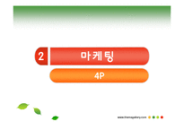 [국제경영] 김 일본 진출-19